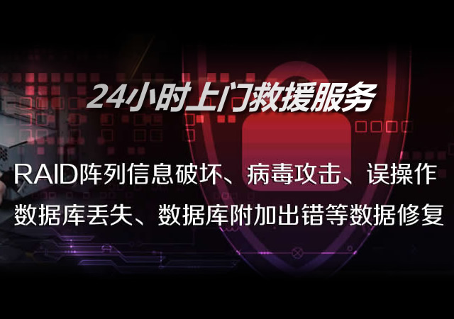 服务器数据恢复,郑州I服务器数据恢复,濮阳服务器数据恢复洛阳服务器数据恢复